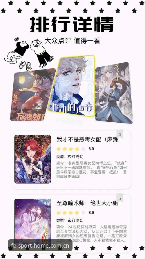 FB体育下载安装 FB体育下载安装实用指南:官网正版入口与版本对比全解析